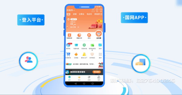 晋源区电力供需平台MG动画制作_电力系统可视化动画设计_智慧电网数字化宣传动画_电网科普动画_